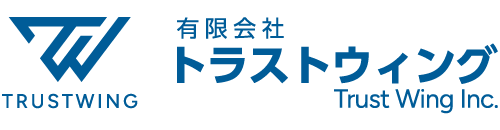 有限会社トラストウィング